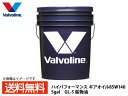 【5/9 20時〜5/15★エントリーでP5倍★】バルボリン ハイパフォーマンス ギアオイル 85W-140 Valvoline High Performanc...