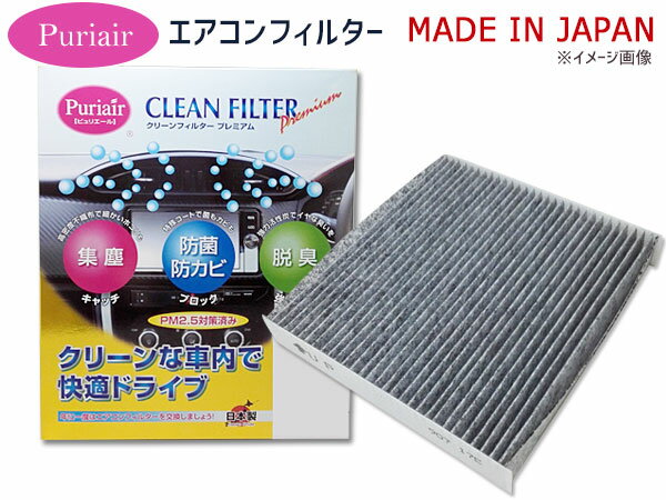 キックス KIX H59A エアコンフィルター 活性炭入り 高機能 PM2.5対応 集塵 防菌 防カビ 脱臭 ピュリエール PU-301P