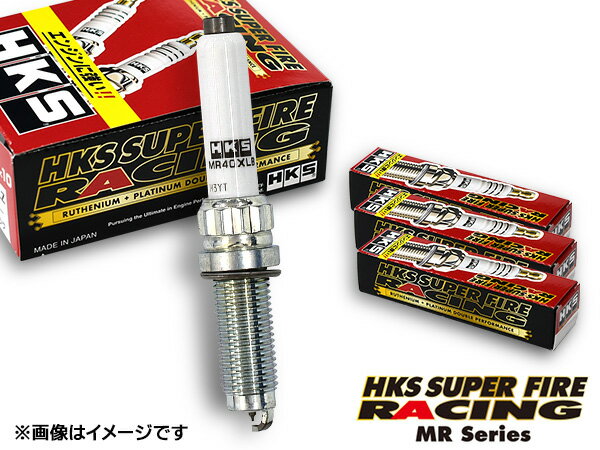 BMW M235i xDrive GranCoupe 7L20 スーパーファイヤーレーシング プラグ 4本 HKS 50003-MR40XLB NGK8番相当 R03.04～ ネコポス 送料無料