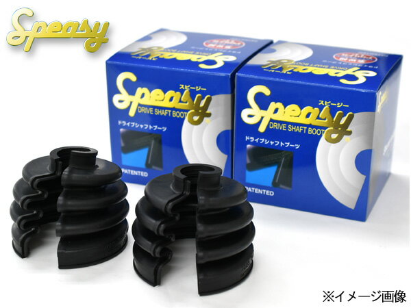 R1 RJ2 ドライブシャフトブーツ フロント アウター 左右分 2個セット スピージー Speasy 分割式 BAC-TG15R