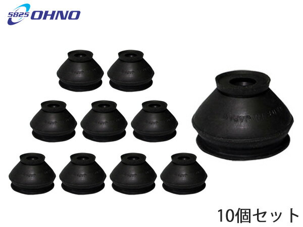 【10/14 20時〜エントリーでP5倍！10/16まで】大野ゴム タイロッドエンドブーツ DC-2523 10個セット ダスト カバー ブーツ OHNO 5825 足回りまとめ買い お買い得 送料無料