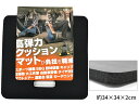 【★エントリーポイント5倍★ 8/11 1:59まで!】マルチクッションマット ブラック 膝 ゴム 座布団 自動車整備 大工作業 キャンプ アウトドア BBQ DIY 34cm×34cm MCM95533 未来科学