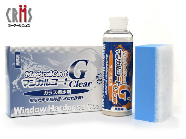 マジカルコートGClear 200ml 自動車ガラス用保護剤 MCOAT 誰でも簡単に油膜を取りながら撥水コート！水切れ効果抜群！ ●作業効率がアップするとともにコスト削減を実現しています ●施工後は強力撥水性、防汚性により油膜や樹液・排気ガス・虫カスなどの汚れの再付着も除去し易くアフターメンテナンス性にも優れています！ ●超撥水効果と相まって、ギラツキの原因油膜も落としてしまうので 雨の日の視界が驚くほどクッキリ！ ワイパーも必要ないかと勘違いしてしまうほど雨粒が弾け飛んで行きます ●霜取りや雪落としもスピード除去 解氷剤入りウォッシャー液にも強い特性を持っています 【商品詳細】 名称 自動車ガラス用保護剤 メーカー シーアールエムズ 品番 MCOAT セット内容 マジカルコートGClear(200ml) 施工用専用スポンジ 取扱説明書 成分 2-プロパノール 変成シリコーン 有機酸 珪藻土 ポリブデン 用途 自動車ガラス専用保護光沢剤（業務用） 形状 二層　・ セパレートタイプ ・ 中性 内容量 液体 200ml 【使用方法】 1 キズの原因となる砂・ほこり等をよく洗浄して下さい 2 使用する前にカチカチと音がするまで容器をよく振ってから使用してください 3 本剤を添付のスポンジに適量付け、縦・横に均一に塗り伸ばします 4 本剤が白く濁り、乾燥したことを確認後、水で濡らして硬く絞ったタオル・乾いたタオルでしっかり拭き上げます 5 空拭きを多用する程、光沢が増します成分定着のため、2時間は水気を避けるようにして下さい ※フロントガラスには二度塗りをお勧めしますより光沢が増し、長時間ガラスを保護できます 【ご　注　意】※納品後の交換は、ご注文品番以外のものが届いた場合を除き、交換・返品などはお受けいたしかねます。※メーカー在庫の為お急ぎの場合は、納期の確認をお願い 致します。 通常1〜2日(土・日・祝日を除く)で発送となります。 (土日祝日は定休日の為、発送営業日に含まれませんのでご了承下さい。) ◆当社指定運送会社　送料無料にて発送いたします。 ◆商品代引きご希望の場合、代引き手数料が別途必要となります。