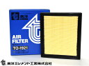 レクサス CT200 NX300 ZWA10 AYZ10 AYZ15 エアエレメント エアー フィルター クリーナー 東洋エレメント HV TO-1921 H2...
