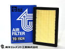 アクア NHP10 NHP10H エアエレメント エアー フィルター クリーナー 東洋エレメント HV TO-1924 H23.12~R3.07