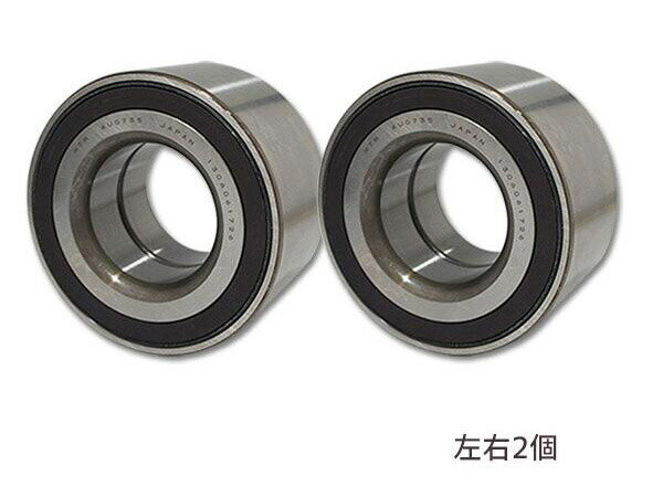 【一日限定ポイントup♪12/1限り】ピクシス S500U S510U フロント ハブベアリング 左右 2個セット WBH-312N H27.12〜
