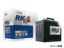 KBL RK-S Super バッテリー 265H52 大型 充電制御車対応 メンテナンスフリータイプ 振動対策 RK-S スーパー 送料無料