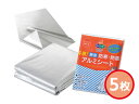 4層!静音 防寒 防風アルミシート 5枚 50880 袋入 内祝い お祝い 返礼品 贈答 進物 ギフトプレゼント
