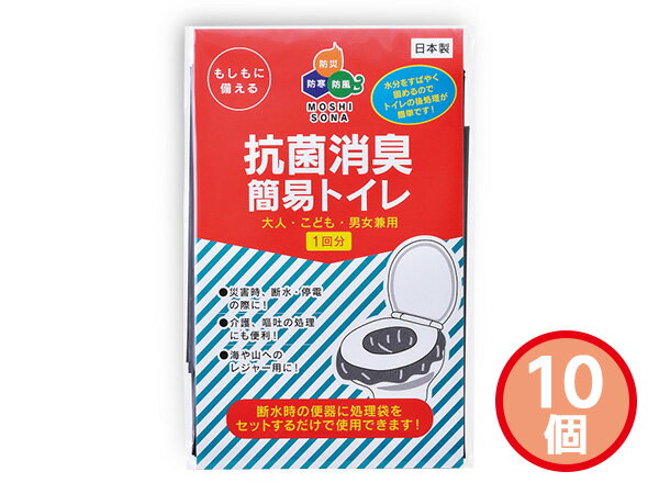 抗菌消臭 簡易トイレ 10個 36700 袋入 アウトドア キャンプ 災害 断水 介護 ギフトプレゼント