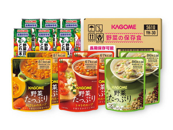 カゴメ 野菜の保存食セット レトルト 長期保存用 190g×6 賞味期間 5.5年 YH-30 ボール箱入 保存食 非常食 税率8％