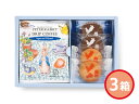 【マラソン中エントリーP5倍!7/19 20時〜7/25】ピーターラビットTM コーヒー スイーツギフト 3箱 スペシャルブレンドコーヒー クッキー プレーン ...