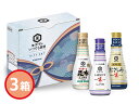 キッコーマン いつでも新鮮ギフト 3箱 しぼりたて生しょうゆ 旨み豊かな昆布しょうゆ おさしみ生しょうゆ KIS-8 化粧箱入 税率8%