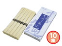 【エントリー+購入でP5倍♪9/19 20時〜9/23】島原素麺 10箱 そうめん 50g×5束入 S-05 化粧箱入 内祝い お祝い 返礼品 贈答 進物 ギフトプレゼント 税率8%|詳細画像