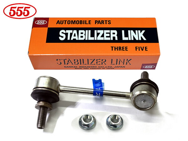インプレッサ XV GTE スタビライザーリンク スタビリンク リア 右側 三恵工業 555 SL-6755R-M H30.08〜R05.03