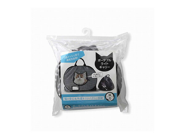 【BLACK FRIDAY期間中エントリーP5倍】ポータブルライトキャリー 8kgまで 安心 快適をコンパクトに収納 猫壱