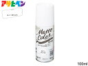 【マラソン中エントリーP5倍!7/19 20時~7/25】アサヒペン 水性多用途ペイント マットカラースプレー 100ml スノーホワイト ムラなく仕上がり 低臭 マット調 リメイク リペイント