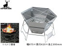 【スーパーSALE期間中エントリーP5倍!】キャプテンスタッグ ヘキサ ステンレス ファイアグリル M-6500 焚き火台 ダッチオーブン バーベキュー アウト...