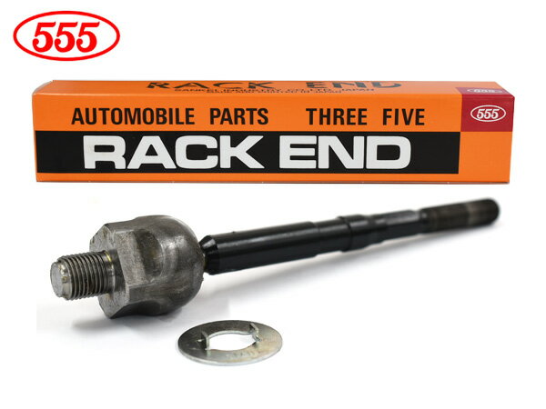 【BLACK FRIDAY期間中エントリーP5倍】ゼスト JE2 H18.03〜H24.11 ラックエンド 左右共通 片側 1本 555 スリーファイブ 三恵工業 国産 SR-H170-M