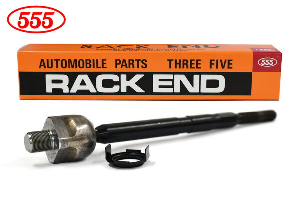 【一日限定ポイントup♪12/1限り】N BOXプラス JF2 H24.07〜H29.09 ラックエンド 左右共通 片側 1本 555 スリーファイブ 三恵工業 国産 SR-H360-M