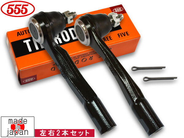 【P最大20倍★店舗内買い回り10/1限定】セレナ C26 タイロッドエンド フロント 左右 2本セット 三恵工業 555 国産 SE-N221L SE-N221R H22.11〜H25.08