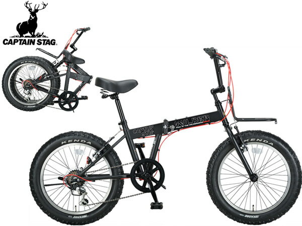 【BLACK FRIDAY期間中エントリーP5倍】キャプテンスタッグ ワイルダー FDB206 CSマットブラック 20型 6段 自転車 サイクル 折りたたみ 黒 YG-1249 メーカー直送 法人のみ配送