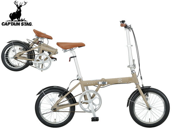 【BLACK FRIDAY期間中エントリーP5倍】キャプテンスタッグ モンテ AL-FDB161 マットカーキ 16型 シングルギア 自転車 サイクル 折りたたみ YG-1451 メーカー直送 法人のみ配送