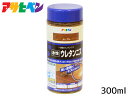 【マラソン中エントリーP5倍!7/19 20時~7/25】アサヒペン 水性 ウレタンニス メープル 300ml 屋内 着色 ツヤ 耐久性 家具 建具