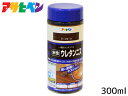 【マラソン中エントリーP5倍!7/19 20時~7/25】アサヒペン 水性 ウレタンニス ダークオーク 300ml 屋内 着色 ツヤ 耐久性 家具 建具