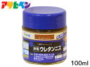 【マラソン中エントリーP5倍!7/19 20時~7/25】アサヒペン 水性 ウレタンニス ゴールデンオーク 100ml 屋内 着色 ツヤ 耐久性 家具 建具