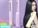 【5/9 20時〜5/15★エントリーでP5倍★】■ヘアアイロン 充電式 コードレス ブラシアイロン ベージュ 3段階温度調節 2way 携帯 コーム ヒートブ...