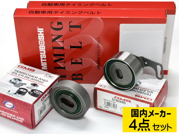 【最大2000円OFFクーポン〜12/6(土)9:59まで】オデッセイ RA6/RA7 H11/12〜H15/10 タイミングベルト テンショナー 4点セット 国内メーカー 送料無料