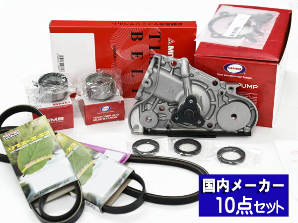 【店舗内買い回り！P最大20倍★11/1(土)限定】ロードスター NA6CE タイミングベルト 外ベルト 10点セット H01.06〜H04.08 エアコン付き車 車体番号100001〜127440 送料無料