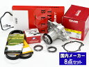 【買い回りP最大20倍!6/1 0:00〜23:59】ジムニー JA11V JA11C タイミングベルト 外ベルト タペットパッキン(三和) 8点セット H04...