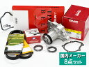 【買い回りP最大20倍!6/1 0:00〜23:59】ジムニー JA12W タイミングベルト 外ベルト タペットパッキン(KP) 8点セット H07.11〜H1...