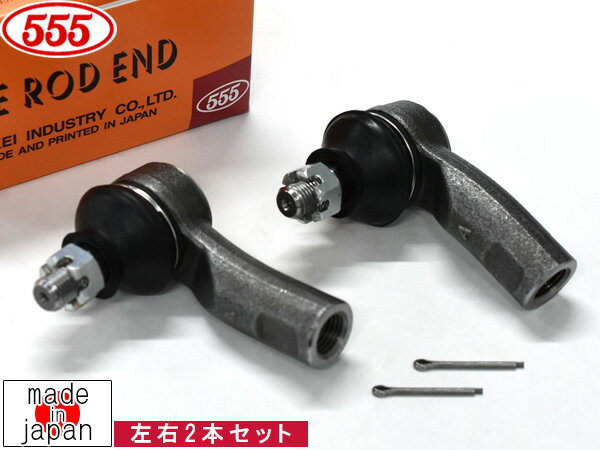 ワゴンR MH55S タイロッドエンド フロント 左右 2本セット 三恵工業 555 国産 SE-S171L SE-S171R H28.9〜