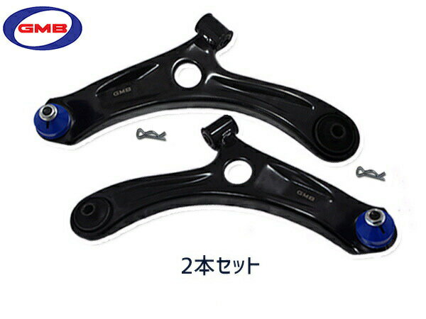 アルト ラパン ショコラ HE22S H25/6〜 左右 2本セット GMB ロアアーム 0208-0676 0208-0677