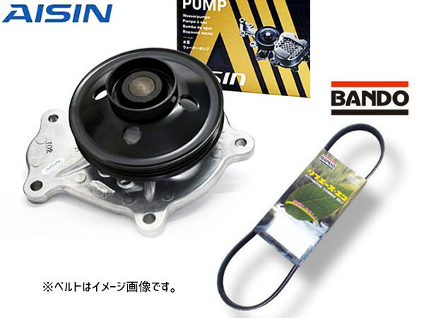 【最大2000円OFFクーポン〜12/6(土)9:59まで】レクサス NX300 AYZ10 AYZ15 アイシン ウォーターポンプ WPT-200 外ベルト 1本 バンドー H26.07〜R03.09 送料無料
