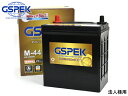 法人様宛て GSPEK 国産車用 バッテリー G-M44/PL アイドリングストップ車専用 M44 Gシリーズ 同梱不可 送料無料