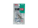 GEX GX-32 分岐三又 観賞魚用品 水槽用品 パーツアクアリウムグッズ