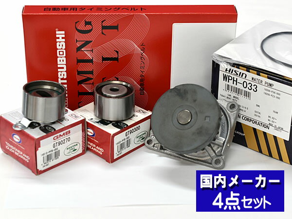 アクティ トラック HA4 90/02〜99/06 タイミングベルト テンショナー ウォーターポンプ アイシン 6点セット