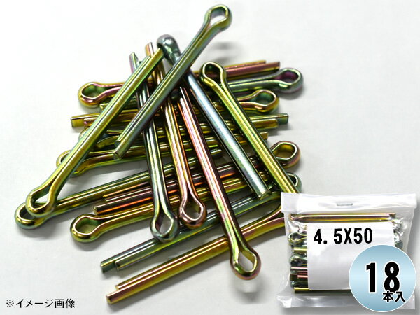 【最大2000円OFFクーポン〜12/6(土)9:59まで】森山自動車工業 割りピン 割ピン 18本 ...