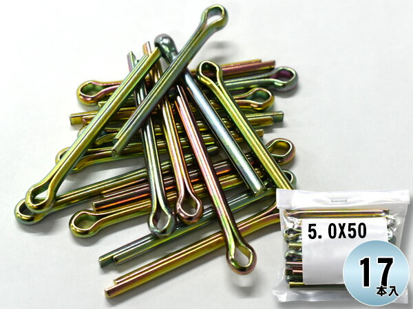 【最大2000円OFFクーポン〜12/6(土)9:59まで】森山自動車工業 割りピン 割ピン 17本 ...