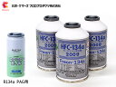 【9/4 20:00~9/10★エントリー5倍&クーポン実施】エアコンガス交換セット R134a 三井ケマーズ HFC-134a 200g×3本 エアコンオイル PAG P-444 1本 軽自動車 一般セダン用 ミツイ