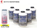 【9/4 20:00~9/10★エントリー5倍&クーポン実施】エアコンガス交換セット R134a 三井ケマーズ HFC-134a 200g×5本 蛍光剤入り エアコンオイル POE P-443 1本 大型バン ワンボックス用
