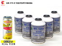 【9/4 20:00~9/10★エントリー5倍&クーポン実施】エアコンガス交換セット R134a 三井ケマーズ HFC-134a 200g×5本 蛍光剤入り エアコンオイル POE 79360 1本 大型バン ワンボックス用