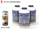 【9/4 20:00~9/10★エントリー5倍&クーポン実施】エアコンガス交換セット R134a 三井ケマーズ HFC-134a 200g×3本 エアコンオイル PAG 79629 1本 軽自動車 一般セダン用 ミツイ