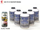 【9/4 20:00~9/10★エントリー5倍&クーポン実施】エアコンガス交換セット R134a 三井ケマーズ HFC-134a 200g×5本 エアコンオイル PAG 79629 1本 大型バン ワンボックス用 ミツイ
