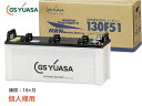 個人様宛て GSユアサ MRN-130F51 船舶用 バッテリー MRN130F51 130F51 YUASA 代引不可 送料無料