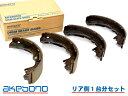キャラバン NV350キャラバン KS2E26 ブレーキシュー リア リアシュー 前後 アケボノ 国産 1台分 NN2044F NN2044R R03.10~