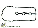 【7/1は超お得♪同一店舗買いまわり最大P20倍!】アルト HA37S タペット カバー パッキン 三和 VC217 R03.11~ ネコポス 送料無料